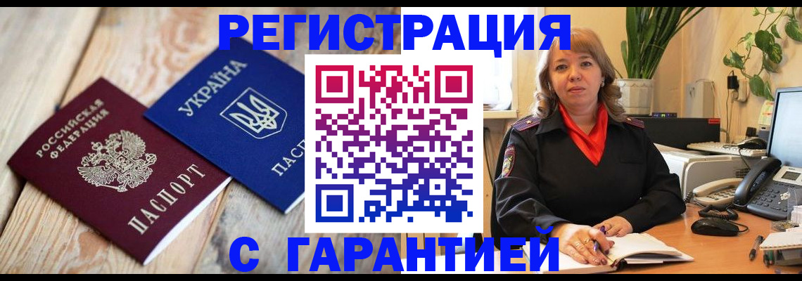 подбор собственника для регистрации в России